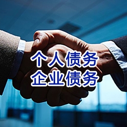 盐池追债公司